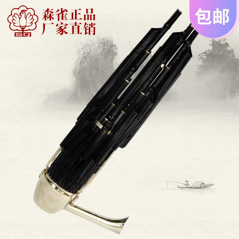 Профессионал Senque Sheng 24 Spring Purple Bamboo Dilatation Shengsheng Национальный музыкальный инструмент Начальный взрослый Shenghuo плюс ключ двадцать.