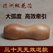 Gối gỗ rắn sửa chữa đốt sống cổ chỉnh cổ tử cung cứng gối người lớn cổ gối vật lý trị liệu sức khỏe gối massage gối tròn
