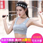 Thể thao Hàn Quốc đồ lót nữ sốc-thu chạy nhanh khô vest áo ngực yoga tập thể dục áo ngực thư không có vòng thép