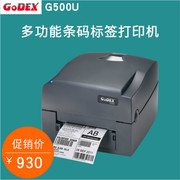 Kecheng GODEX G500U thẻ quần áo nhiệt điện tử bề mặt máy in mã vạch đơn - Thiết bị mua / quét mã vạch