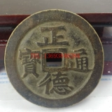 Древние монеты Деньги Монеты Zhengde Tongbao Tianzi Longfeng Медные и медные монеты, чтобы изменить Feng Shui X54