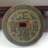 Древние монеты Деньги Монеты Zhengde Tongbao Tianzi Longfeng Медные и медные монеты, чтобы изменить Feng Shui X54
