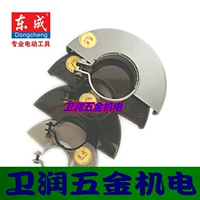 Máy mài góc chính hãng Dongcheng DCA Shield Dụng cụ điện Phụ kiện phổ biến S1M-FF-100 125 - Dụng cụ điện máy khoan bàn mini