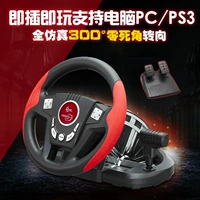 Trò chơi PS3 tay lái PC mạng máy tính đôi shift paddle C-loại clip trường đua xe ô tô mô phỏng bộ vô lăng chơi game