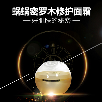 Image result for 蜗蜗 脸霜