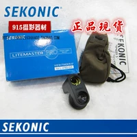 Sekonic Light L-478D/478 др. Смотрители 5 градусов измерения световой головки подлинного точечного пятна