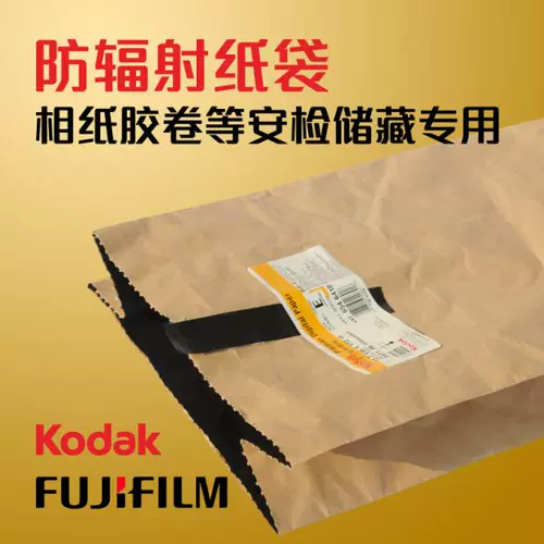 Kodak Kodak Fuji Fuji Оборона предотвращение x -Ray защитная сумка 135 Фильм 120 Инспекция безопасности и радиационная бумажная сумка