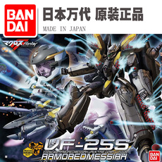 «Роботек» (Robotech) 现货 万代 超时空要塞 1/72