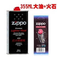 Подлинный Zippo более зажигалка Специальные масляные аксессуары пакет 355 мл Большого масла для бутылки+коробка из 6 пожарных камней Бесплатная доставка
