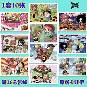 3 bộ anime bao quanh một mảnh Một mảnh Wang Lufei Qiao Ba Solong Luo Bưu thiếp 1 bộ 10 tờ 06 - Carton / Hoạt hình liên quan