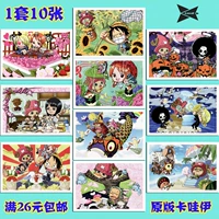 3 bộ anime bao quanh một mảnh Một mảnh Wang Lufei Qiao Ba Solong Luo Bưu thiếp 1 bộ 10 tờ 06 - Carton / Hoạt hình liên quan những sticker cute