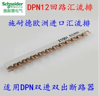 Schneider Broken Air Switch DPN импортированный преобразование потока 1p+n2p3p4p24 -bit -подключение