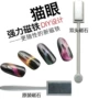 Nail Art Eye Nail Dầu Collagen Magnet Dày Đôi Head Magnet Mạnh Cat Eye Magnet Phototherapy Công Cụ Nail máy hơ nail