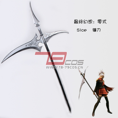 taobao agent 79COS Final Fantasy Zero SICE Six points cosplay Boutique Recommended Anime Proposa