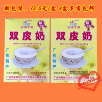 T Guangdong Panyu Специальная рука -в песчаном заливе Shuangpi Milk 150G Новые товары специальные десертные подарки