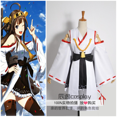 taobao agent Fleet ColleCTION Cosplay Cosplay Costume Free Shipping