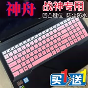 Hasee Thần Châu Ares Z6-KP5GT D3 T6-X5 I5 bàn phím máy tính xách tay pad màng bảo vệ - Phụ kiện máy tính xách tay