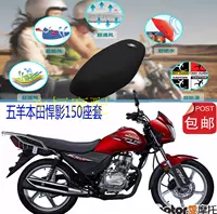 Wuyang Honda bóng WH150 bọc ghế xe máy 3D dày lưới chống nắng cách nhiệt bọc ghế yên xe nouvo 4