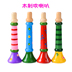 Bé sừng âm nhạc nhỏ sừng nhạc cụ trẻ em của gió cụ còi trẻ em 1-2-3 tuổi đồ chơi giáo dục Đồ chơi âm nhạc / nhạc cụ Chirldren