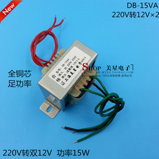 Электронный трансформатор ei57型15w变压器 15va 220v转12v*2 双12v变压器0.625a
