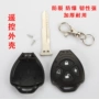 Hot xe máy xe điện báo động vỏ sửa đổi điều khiển từ xa chính shell shell key phổ khóa chống trộm xe