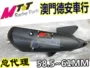 MT & T sửa đổi ống xả áp suất ngược im lặng Chiến đấu Lin Hai Aurora RCY 58.5 59 61MM xi lanh - Ống xả xe máy ống xả xe máy honda