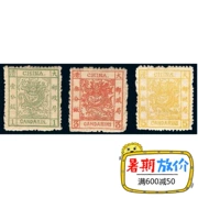 Tem triều đại nhà Thanh và tem 1883 Dalong tem giấy dày thương hiệu mới thiết lập