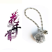 Phim truyền hình hoa ngàn xương với cùng một đoạn cos cung điện mạ vàng và chuông bạc vòng tay túi treo đồ trang trí Zhao Liying chuỗi treo