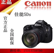 Ống kính kit đơn thân Caon Canon EOS-5DS Máy ảnh DSLR Canon 5D4 1dx2 dòng quốc gia mới - SLR kỹ thuật số chuyên nghiệp