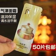 Sau LG WHOO, Gongchen thích một mẫu kem chứa đầy khí cân bằng để dưỡng ẩm và giữ ẩm