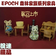 EPOCH Authentic Forest Series House Đồ chơi Đồ nội thất Đạo cụ Cảnh