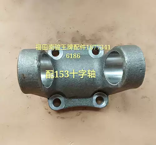 Футайанские аксессуары Nanjun Ace, 140 модифицированных 153 вал трансмиссионного вала Tunyuan Fork (с 153 картой пружинной поперечной оси)