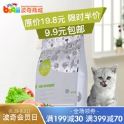 Quốc gia Vận Chuyển Pocci cho người sành ăn nhà bếp bé mèo bánh sữa mang thai nữ mèo thực phẩm mực gà gạo nâu 1 pound cat staple thực phẩm