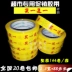 Siêu thị Taobao Băng vàng đặc biệt Khuyến mãi Băng keo để mua một tặng một gói giấy dán bao bì miễn phí 