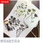 Handmade sáng tạo DIY vẽ tay thẻ công cụ làm hoa rỗng hoa dại cỏ hoa mẫu đơn hoa bóng râm 118 búp bê búp bê