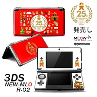 Nhãn dán 3DS (Old Little Three) Bảo vệ Nhãn dán Da Super Mario Brothers Phiên bản giới hạn mới - DS / 3DS kết hợp miếng decal
