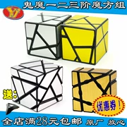 Inch vuông Yongjun một hoặc hai ma thuật ba chiều hình 133 khối gạch vàng đơn đặt hàng bằng kim loại chải đồ chơi giáo dục của trẻ em - Đồ chơi IQ