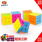 [永 骏 冠龙] Bắt đầu chơi đồ chơi người lớn trí tuệ dành cho trẻ em Rubik thứ 3