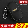 Túi chìa khóa Chevrolet Mai Rui Bao Cruze sail dây kéo bằng da cho nam và nữ với bộ chìa khóa Chevrolet để tạo sự mát mẻ - Trường hợp chính ví móc khóa giá rẻ