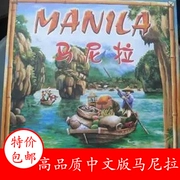 Board game Manila manila phiên bản thẻ casual đảng board game đồ chơi giáo dục cờ vua phiên bản Trung Quốc