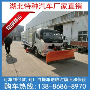 Dongfeng Shovel Snow -Sweeper Road Caching Car с снежной лопатой снежной лопата снежной лопата устройства Новый автомобиль.