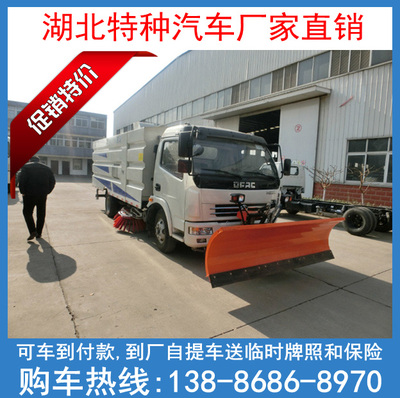 Dongfeng Shovel Snow -Sweeper Road Caching Car с снежной лопатой снежной лопата снежной лопата устройства Новый автомобиль.