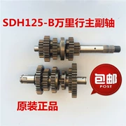 Áp dụng cho Sundiro Honda SDH125-B Wanli dòng phụ trục chính hộp số bánh răng vị trí bánh răng - Xe máy Gears