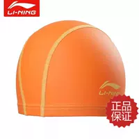 Mũ bơi chính hãng Li Ning không thấm nước tai dài lông nhím unisex PU màu rắn thời trang thiết bị bơi trẻ em người lớn - Mũ bơi mũ bơi che tai cho bé