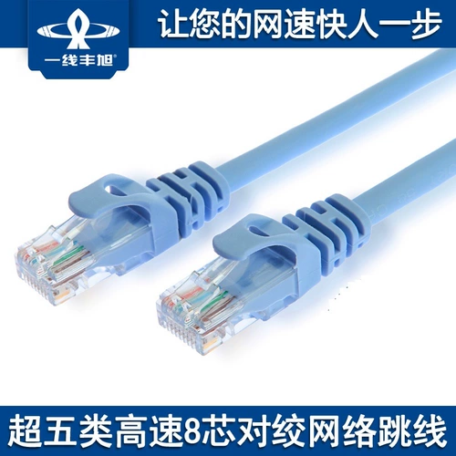 Фронтальная линия Fengxu yx1052 1,5M 5 10 Производитель сетевого кабеля. Линия компьютерной линии настольной линии настольного прыжка пять типов сетевых кабелей