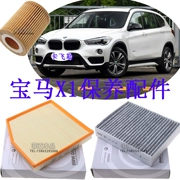 Áp dụng cho bộ lọc khí BMW X1 lọc khí lọc khí bảo dưỡng bộ lọc không khí đặc biệt phụ kiện xe nguyên bản - Những bộ phận xe ô tô
