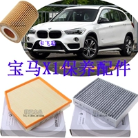 Áp dụng cho bộ lọc khí BMW X1 lọc khí lọc khí bảo dưỡng bộ lọc không khí đặc biệt phụ kiện xe nguyên bản - Những bộ phận xe ô tô phụ kiện xe hơi