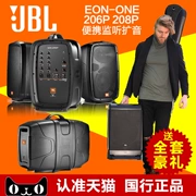 JBL EON-ONE 206 P 208 P guitar trống điện màn hình bàn phím loa cụ loa khuếch đại hiệu suất