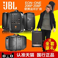 JBL EON-ONE 206 P 208 P guitar trống điện màn hình bàn phím loa cụ loa khuếch đại hiệu suất loa wharfedale