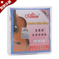 Бесплатная доставка Alice A103-H Классические гитарные струны нейлоновые струны деревянная гитарная строка 1-6 струна